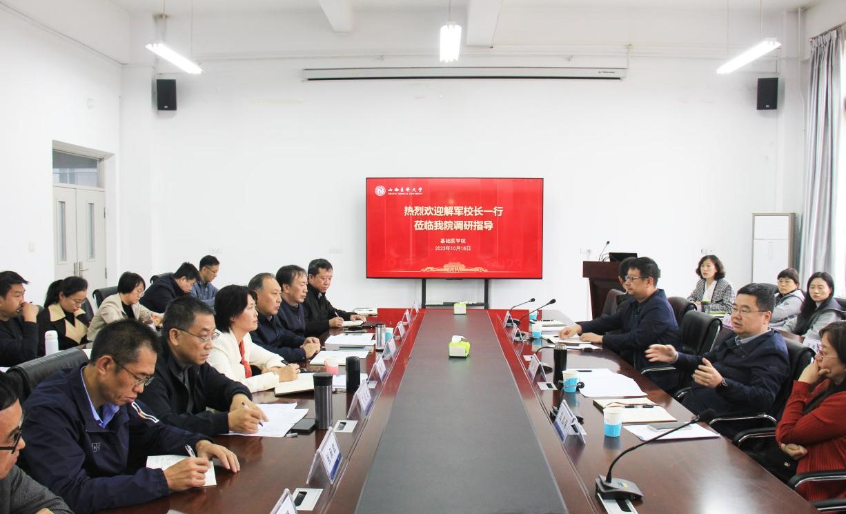 2023年10解校长调研